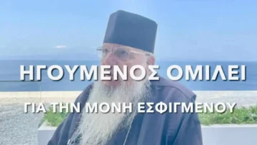 gerontas_xrysostomos