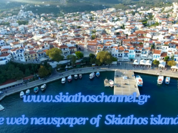 www.skiathoschannel.gr