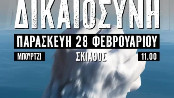 skiathos_temph_28_Fevrouariou_2025_2