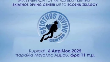 katharismos_vythou_skiathos_diving