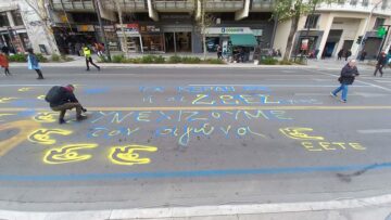 prosygkentroseis_apergia (1)