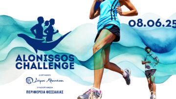 alonissos_challenge_2025