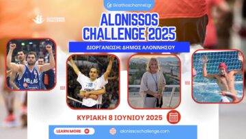 banner_alonissos_challenge_skiathoschannel.gr