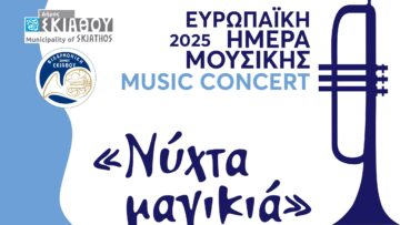 nyxta_magikia_synaulia_skiathos