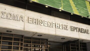 epitheorisi_ergasias