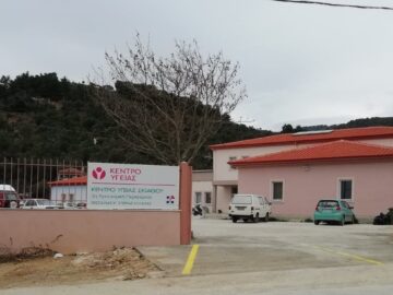 kentro_ygeias_skiathou