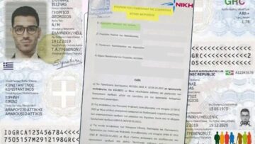 prosopikos_arithmos