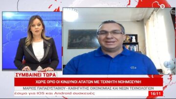 marios-papaeustathiou