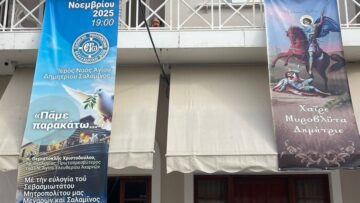 pano_salamina_omilia