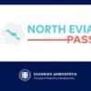 North Evia Pass 2025