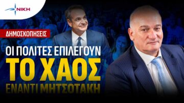 andreas_voryllas_NIKH
