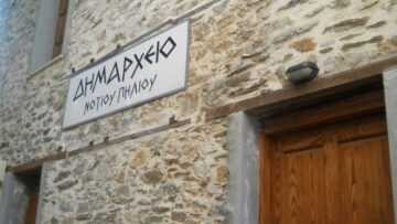 dimarxeio_notio_pilio