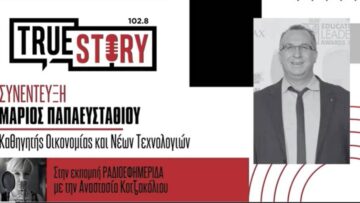 papaeustathiou_True Story 102.8