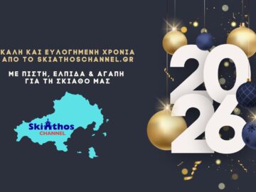 skiathoschannel_protoxronia_2026