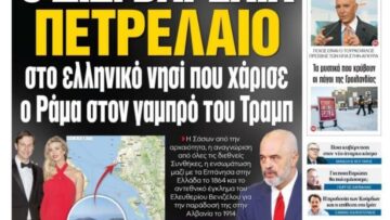 kyriakatiki_dimokratia_protoselido_25_01_2026