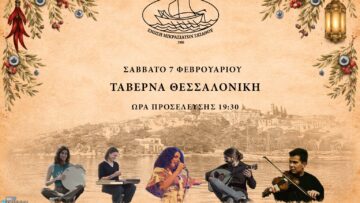 enosi_mikrasiaton_skiathou