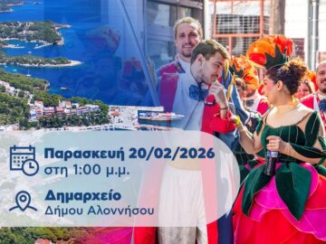 karnavali_alonissos_kalesma