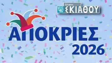 skiathos_apokries_2026