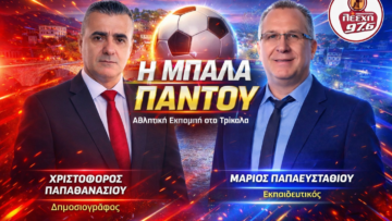 papathanasiou_papaeustathiou