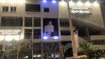 pneumatiko_kentro_korydallou_mercouri