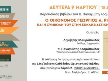 rigas_vivlio_kollyvades