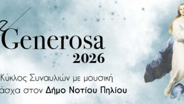 Ave Generosa_Notio_Pilio