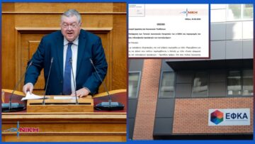 NIKH-oikonomopoulos-e-efka