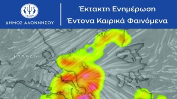 alonissos_kairika_fainomena