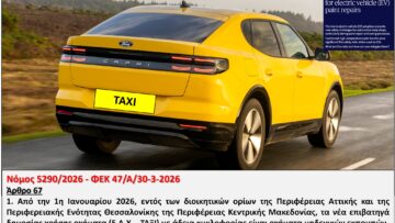 ilektrokinita_taxi