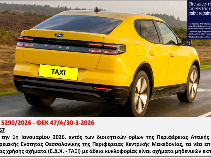 ilektrokinita_taxi