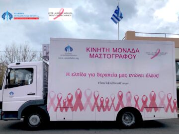 kiniti_monada_mastografou