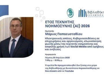 marios_papaeustathiou_omilia