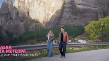 meteora_nezos_aslanidou_pasxa