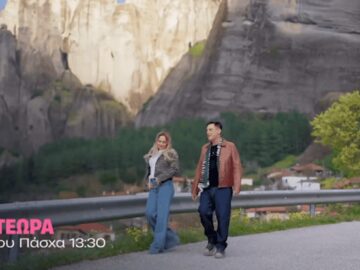 meteora_nezos_aslanidou_pasxa