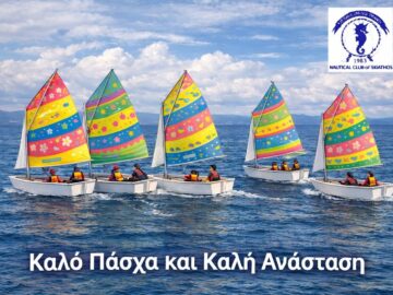 nautikos_omilos_skiathou_karta_pascha