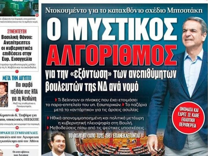 protoselido_dimokratia_26_04_2026