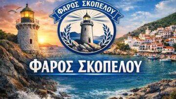 syllogos_faros_skopelou