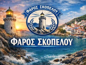 syllogos_faros_skopelou