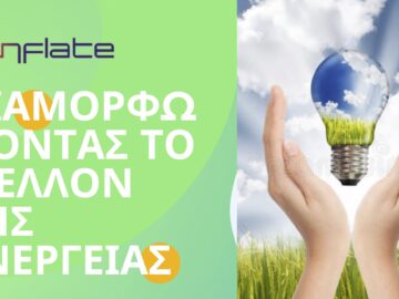 ENFLATE-Skiathos-Event