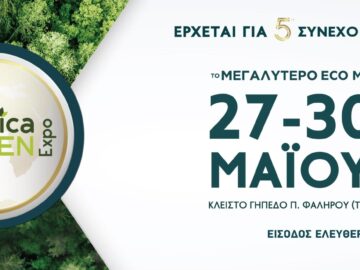 alonissos_attica_green_expo_2