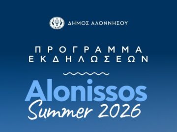 alonissos_summer_2026_4