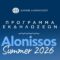 alonissos_summer_2026_4