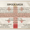 milies_epanastasi_1821 (1)
