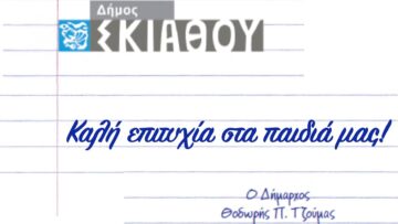 tzoumas_panelladikes