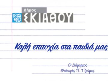 tzoumas_panelladikes