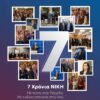 NIKH_7_chronia_epeteios