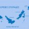 Vories_Sporades_Xartis