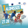 alonissos-sports-camp-1