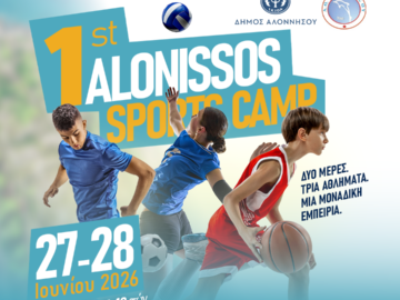 alonissos-sports-camp-1