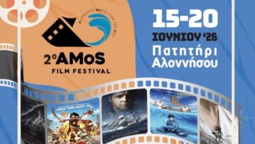 dimos_alonissou_amos_film_festival_2026